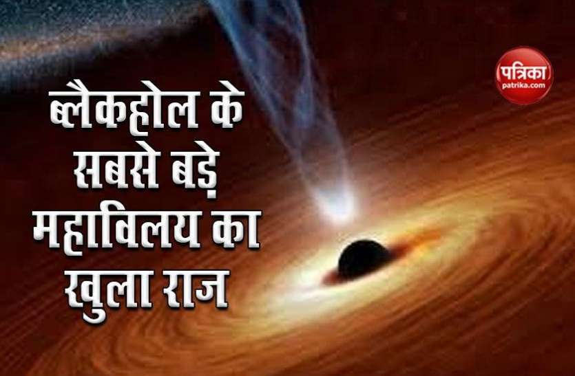 blackhole1.jpg वैज्ञानिकों ने खोला अब तक के सबसे बड़े Black Hole की टक्कर का राज, हिल गए धरती पर मौजूद डिटेक्टर