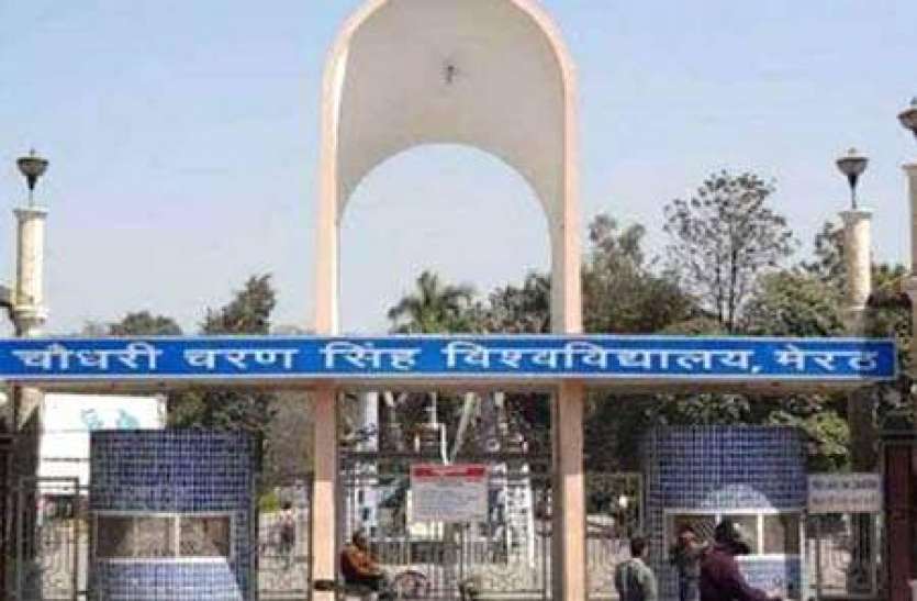 ccssuu.jpeg सीसीएसयू के वीसी की मेल आईडी हैक