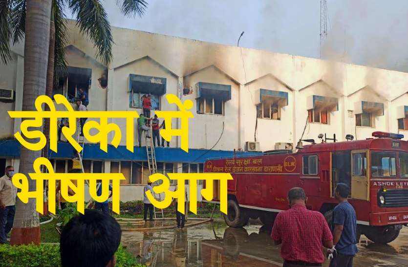 DLW Fire वाराणसी के डीरेका में लगी भीषण आग, बड़े नुकसन की आशंका