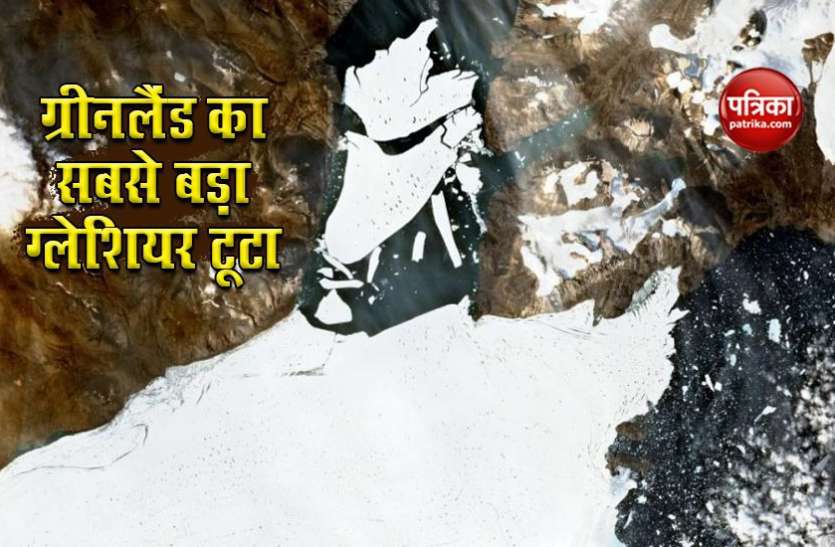 glacier1.jpg Spalte Glacier : आर्कटिक के ग्रीनलैंड का सबसे बड़ा गलेशियर टूटकर बिखरा, धरती पर मंडराया खतरा