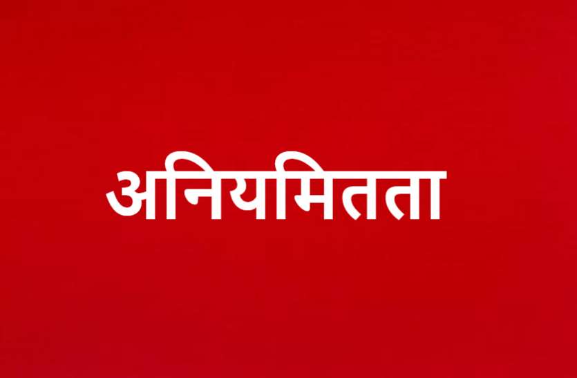 सब इंजीनियर ने सीएमओ से कहा भवन निर्माण की देखरेख नहीं कर सकता क्योंकि मेरे जान को खतरा! सब इंजीनियर ने सीएमओ से कहा भवन निर्माण की देखरेख नहीं कर सकता क्योंकि मेरे जान को खतरा!