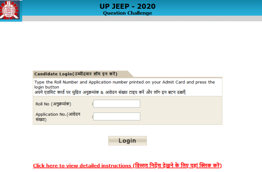 UP JEEP Answer Key 2020 UP JEEP Answer Key 2020 जारी, 15 सितंबर को आयोजित हुई थी संयुक्त प्रवेश परीक्षा