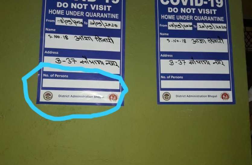 सैम्पल हुआ नहीं, बुजुर्ग की मृत्यु के बाद घर के बाहर चस्पा किया कोविड बोर्ड, 600 किमी दूर से आए परिजन लौटे, पूरा परिवार आईसोलेट सैम्पल हुआ नहीं, बुजुर्ग की मृत्यु के बाद घर के बाहर चस्पा किया कोविड बोर्ड, 600 किमी दूर से आए परिजन लौटे, पूरा परिवार आईसोलेट