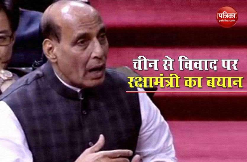 Rajnath singh in Rajya Sabha Parliament Monsoon Session: चीन से विवाद पर कुछ देर में राज्यसभा में राजनाथ सिंह देंगे बयान