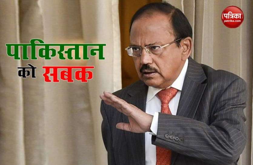 NSA Ajit Doval पाकिस्तान के काल्पनिक नक्शे पर एनएसए Ajit Doval का सख्त रूख, रूस ने भी लगाई झाड़