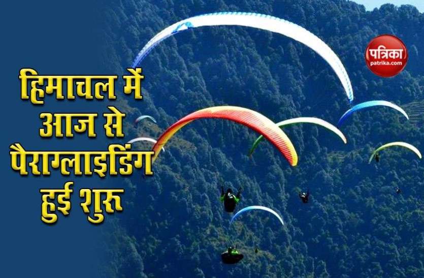 Paragliding started in Himachal Himachal में आज से उड़ेंगे मानव परिंदे, दो माह से बंद पैराग्लाइडिंग हुई शुरू