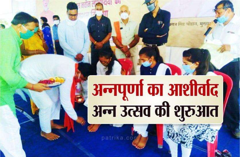 photo_2020-09-16_18-02-47.jpg अन्नपूर्णा के आशीर्वाद से अन्न उत्सव की शुरुआत,कृषि मंत्री बोले- गरीब की थाली, नहीं रहेगी खाली