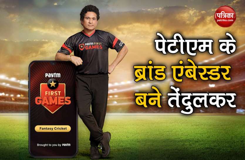 sachin tendulakar भारत रत्न सचिन तेंदुलकर बने PayTm के ब्रांड एंबेसडर, लोगों में भारी आक्रोश