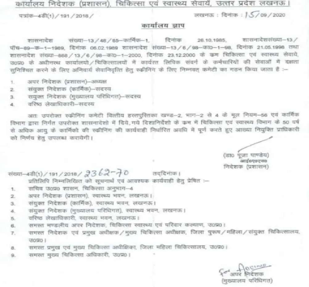 50 साल के ऊपर के सरकारी बाबुओं की होगी छंटनी, नौकरी से होंगे बाहर, सीएम योगी ने जारी किया आदेश