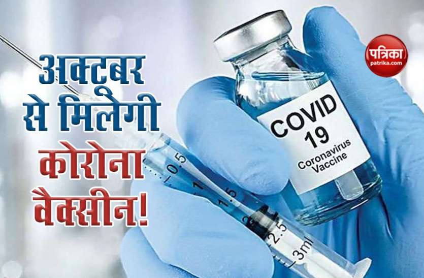 coronavirus vaccine America: राष्ट्रपति ट्रंप का बड़ा बयान, बोले- अक्टूबर से कोरोना वैक्सीन के वितरण की संभावना