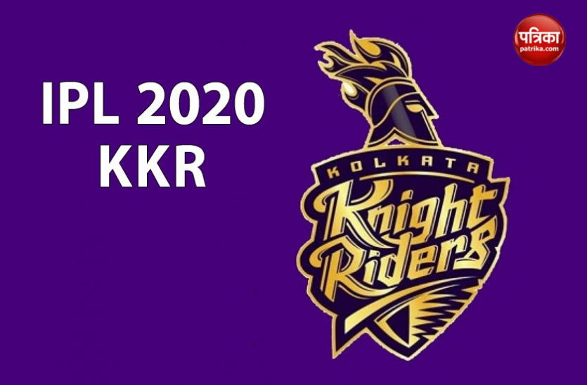 IPL 2020 में भिड़ने को तैयार Kolkata Knight Riders, जानें तीसरे खिताब की उम्मीदें कितनी? IPL 2020 में भिड़ने को तैयार Kolkata Knight Riders, जानें तीसरे खिताब की उम्मीदें कितनी?