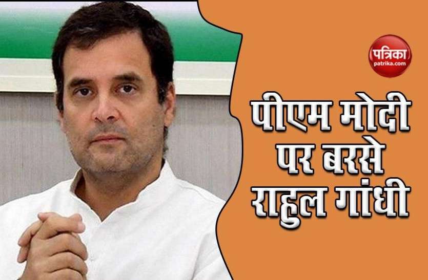 gandhi.jpg Rahul Gandhi ने पहले पीएम मोदी को दी जन्मदिन की बधाई, फिर बेरोजगारी के मुद्दे पर साधा निशाना