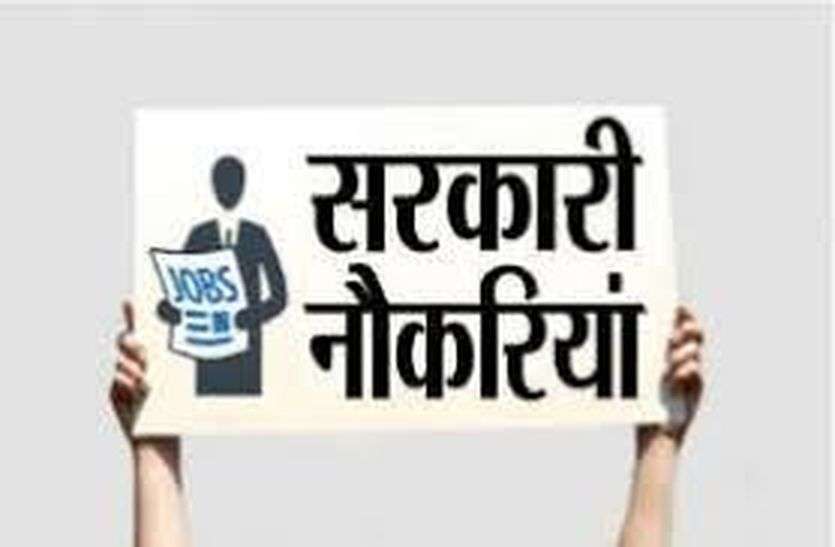रीट, पटवार, पुलिस व आरएएस सहित अटकी कई भर्तियों पर सरकार का मंथन आज रीट, पटवार, पुलिस व आरएएस सहित अटकी कई भर्तियों पर सरकार का मंथन आज