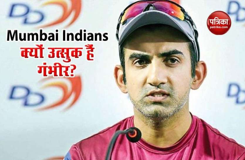 UAE में 19 सितंबर को होगा IPL का आगाज, जानें किस बात के लिए उत्सुक हैं Gautam Gambhir? UAE में 19 सितंबर को होगा IPL का आगाज, जानें किस बात के लिए उत्सुक हैं Gautam Gambhir?