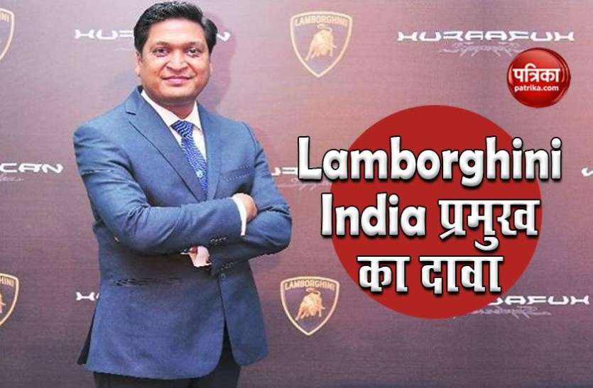 Lamborghini India said new orders started getting after the unlock Lamborghini India के चीफ शरद पवार ने कहा, अनलॉक के बाद मिलने शुरू हुए नए ऑर्डर