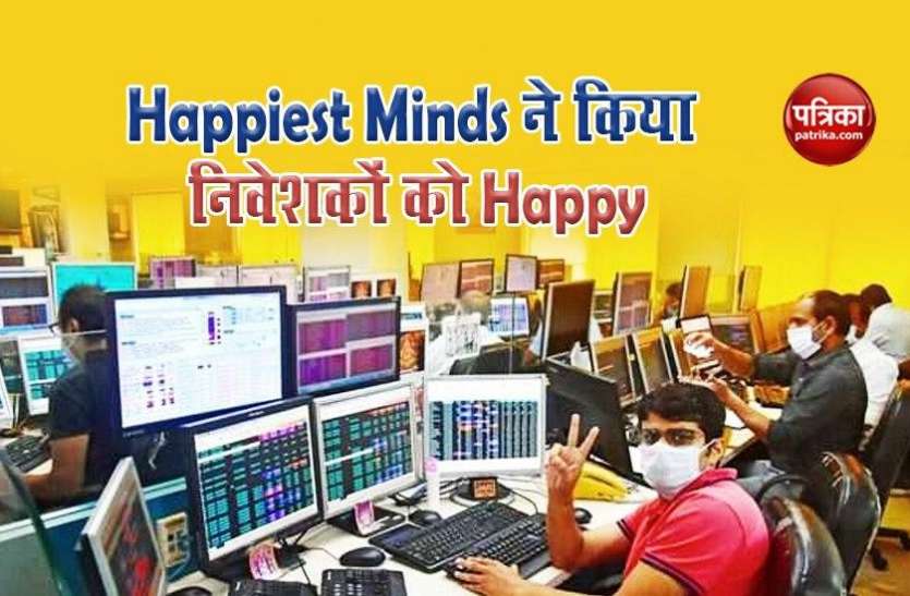Happiest Minds Investors Happy they are listed in stock market शेयर बाजार में लिस्ट होते ही Happiest Minds ने निवेशकों को Happy, जानिए कितना हुआ मुनाफा