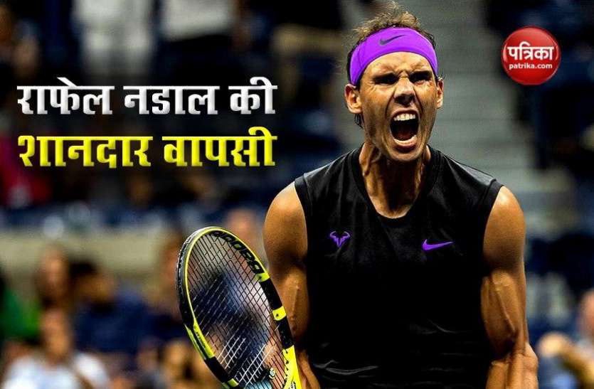 rafael_nadal.jpg Rafael Nadal ने जीत के साथ की छह महीने बाद वापसी, कहा- ये मेरे लिए परफेक्ट शुरुआत थी