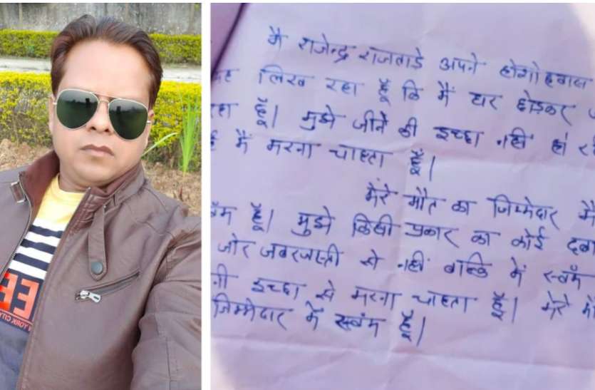 सुसाइड नोट में लिखा- ‘मैं मरना चाहता हूं, मेरी मौत का जिम्मेदार...,’ फिर फार्मासिस्ट ने पत्नी के दुपट्टे से लगा ली फांसी सुसाइड नोट में लिखा- ‘मैं मरना चाहता हूं, मेरी मौत का जिम्मेदार...,’ फिर फार्मासिस्ट ने पत्नी के दुपट्टे से लगा ली फांसी