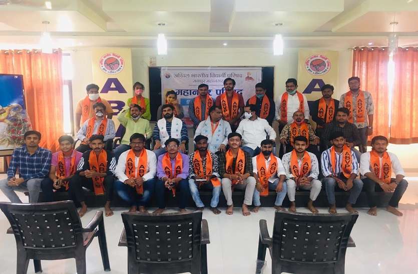 ABVP: शौर्य जैमन महानगर मंत्री और डॉ. सुरेंद्र सिंह चौहान बने ABVP: शौर्य जैमन महानगर मंत्री और डॉ. सुरेंद्र सिंह चौहान बने