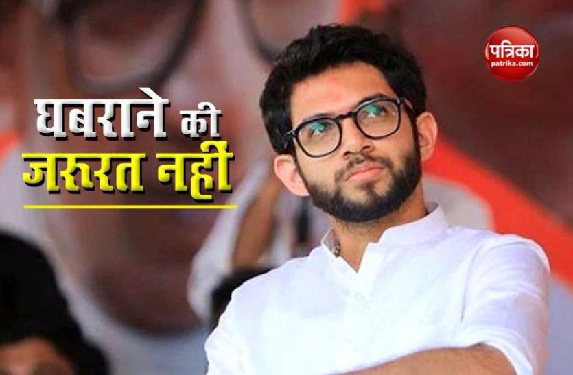 aditya thackeray मुंबई में 30 सितंबर तक लगाई गई धारा-144, Aditya Thackeray ने लोगों से की न घबराने की अपील