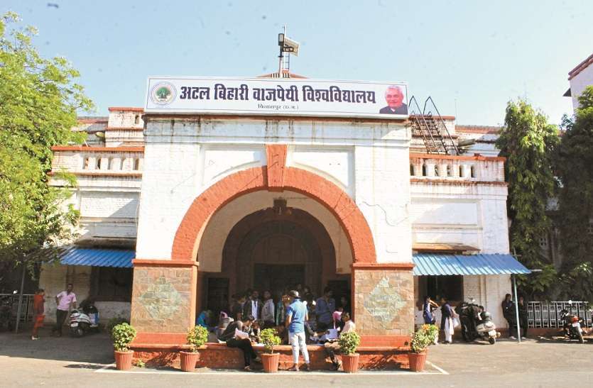 24 घंटे की जगह ऑनलाइन जमा होंगी सभी उत्तरपुस्तिकाएं, एबीयू ने जारी किया आदेश 24 घंटे की जगह ऑनलाइन जमा होंगी सभी उत्तरपुस्तिकाएं, एबीयू ने जारी किया आदेश