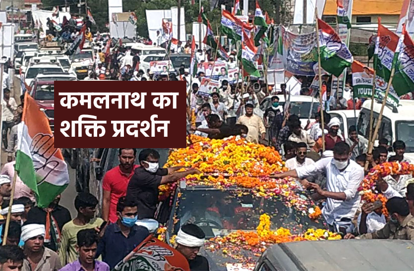 kamalnath.png ग्वालियर में कमलनाथ ने किया मेगा रोड शो, कहा- मुझे कोई नहीं रोक सकता