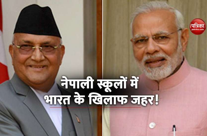 Nepal PM KP oli भारत से पनप रहे तनाव को नेपाली स्कूलों में पढ़ाया जा रहा, विवादित नक्शे को प्रकाशित किया