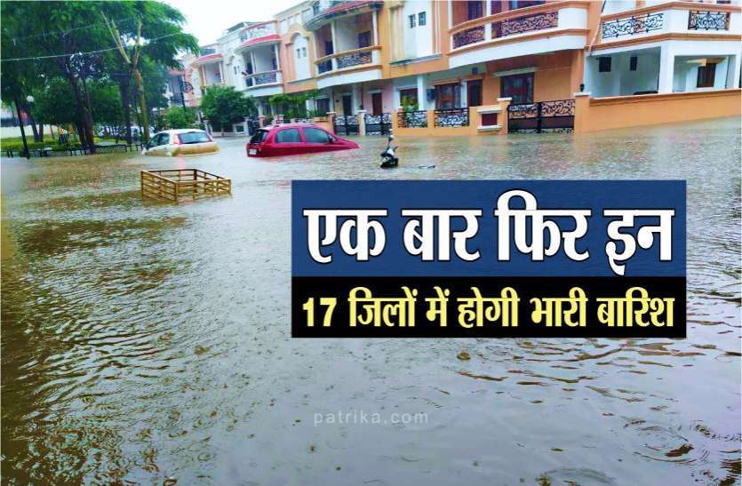 photo6213132147917695893_6363129_835x547-m.jpg Weather Update: तेज धूप और उमस से मिलेगी राहत, इन 17 जिलों में बन रहे हैं तेज बारिश के आसार
