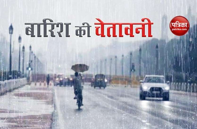Weather Update Delhi Monsoon Delhi Monsoon: IMD ने जारी की चेतावनी, राजधानी में बारिश के साथ गर्मी से मिलेगी निजात