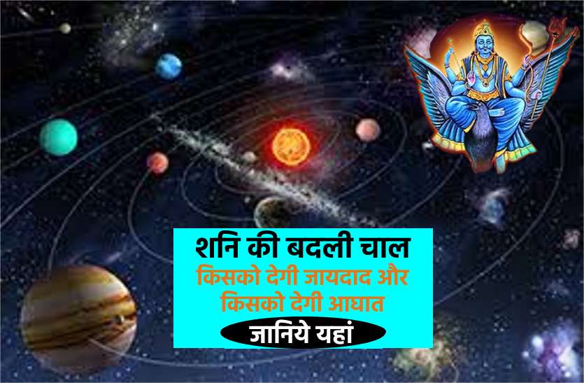 https://www.patrika.com/religion-news/good-and-bad-effects-of-shani-margi-in-makar-29-september-2020-6405822/