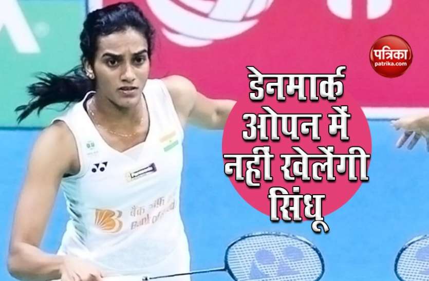 PV Sindhu Denmark Open 2020: ओलंपिक सिल्वर मेडलिस्ट PV Sindhu नहीं खेलेंगी डेनमार्क ओपन, नवंबर में खेल सकती हैं एशिया चैम्पियनशिप