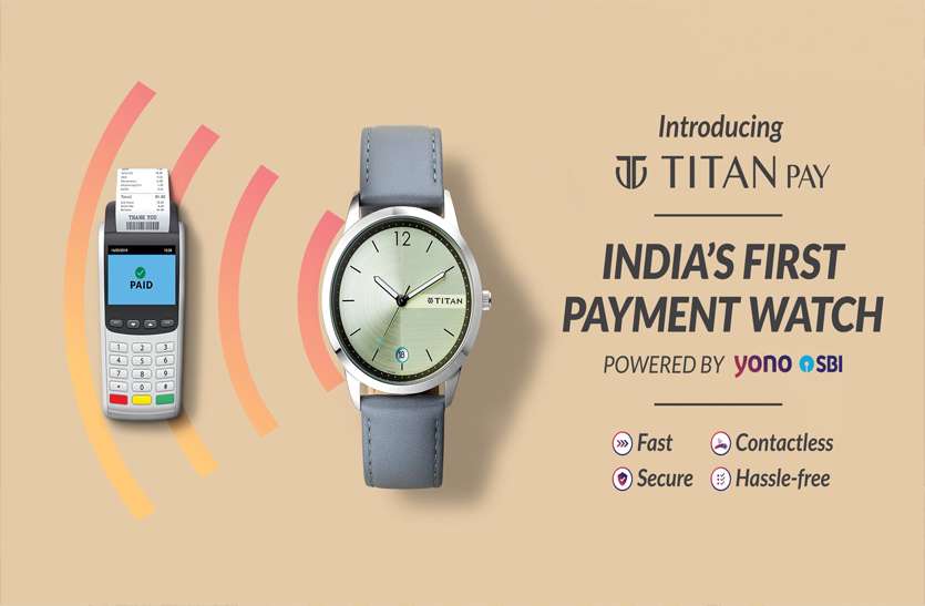 sbi titan pay watch