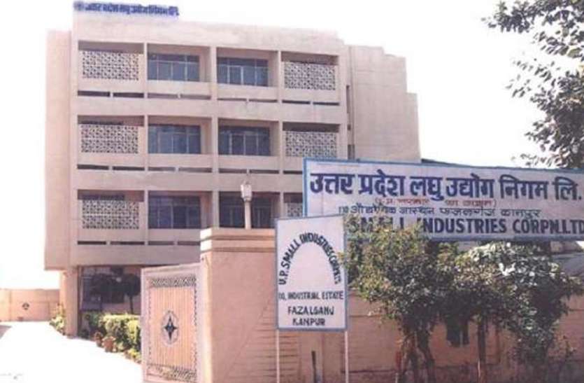 UPSIC खुशखबरीः यूपीएसआईसी कानपुर में फ्लैटेड फैक्ट्री में उद्योग करेगी स्थापित