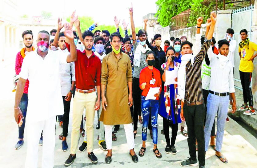 विषय समूह बदलने की मांग को लेकर छात्रों का प्रदर्शन विषय समूह बदलने की मांग को लेकर छात्रों का प्रदर्शन