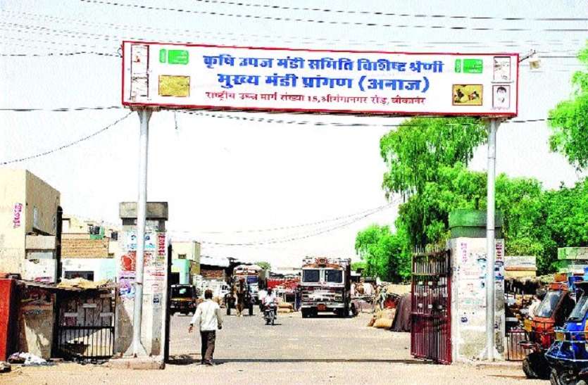 अध्यादेश के विरोध में २१ को बंद रहेगी अनाज मण्डी अध्यादेश के विरोध में २१ को बंद रहेगी अनाज मण्डी