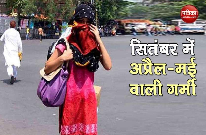 Weather forecat Weather Forecast : मॉनसून की वापसी शुरू, दिल्ली सहित उत्तर भारत में उमस भरी गर्मी से बढ़ी परेशानी