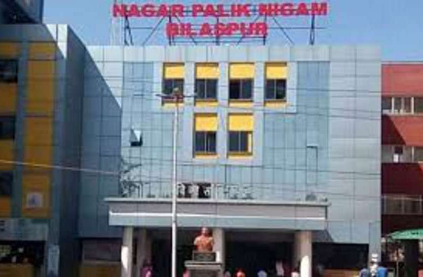 nagar_nigam_bsp.jpg बिलासपुर को बी श्रेणी का शहर घोषित करने का प्रस्ताव शासन को भेजा, कर्मियों ने मांगी सुविधाएं