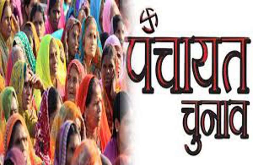 Covid Protocol For Panchayat Election Campaigning Issued In Rajasthan -  'मिलने—मिलाने' पर रोक, नहीं चलेगी ढ़ोक | Patrika News