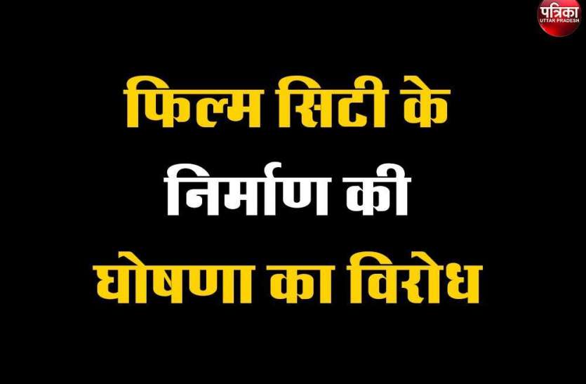 फिल्म सिटी को लेकर राजधानी के कलाकारों में रोष ,पढ़िए पूरी खबर फिल्म सिटी को लेकर राजधानी के कलाकारों में रोष ,पढ़िए पूरी खबर