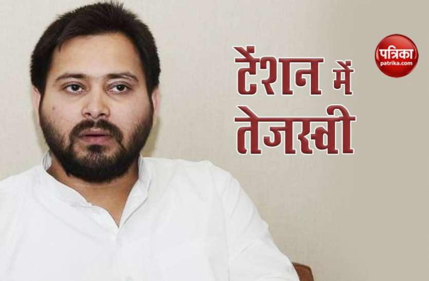 Tejashwi Yadav Bihar Assembly Election : भाकपा माले ने तेजस्वी की बढ़ाई टेंशन, सीट शेयरिंग पर कांग्रेस झुकने को तैयार नहीं