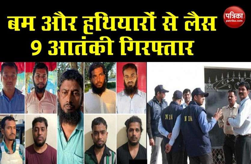 Al-Qaeda Terrorist NIA ने Al-Qaeda के 9 आतंकियों को किया गिरफ्तार, बड़ी साजिश नाकाम, दिल्ली-कोच्चि को दहलाने की थी योजना