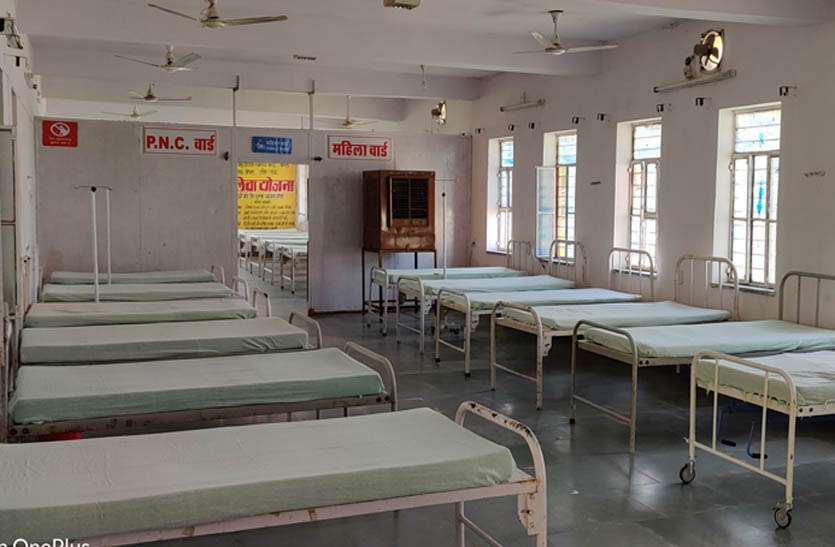 कोरोना के डर से वार्ड हुए खाली, गंभीर मरीज भी नहीं जा रहे अस्पताल कोरोना के डर से वार्ड हुए खाली, गंभीर मरीज भी नहीं जा रहे अस्पताल