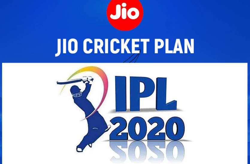 IPL 2020 plans IPL 2020: जियो और एयरटेल के इन रिजार्च प्लान से फ्री में मैच देखने का उठाएं मजा