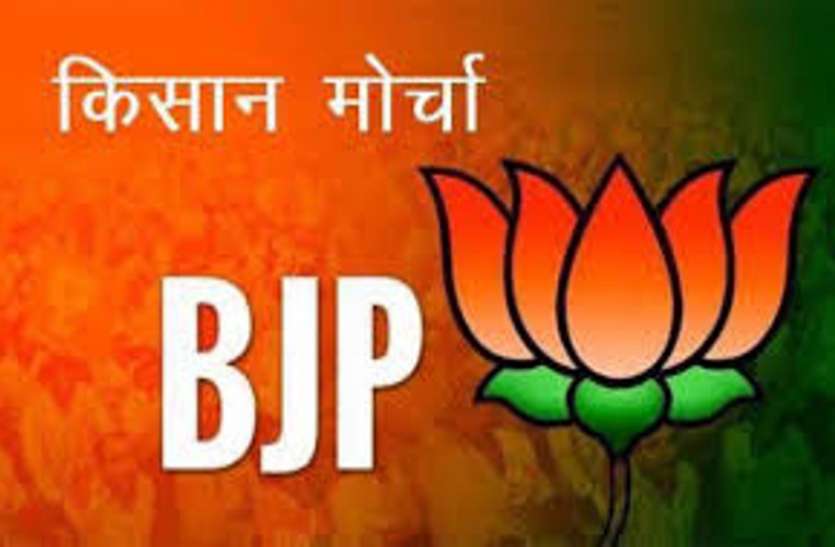 bjp.jpg कृषि विधेयक: कैसेे सुधरेगी हालत, किसानों को मनाने के लिए भाजपा ने बनाई विशेष रणनीति