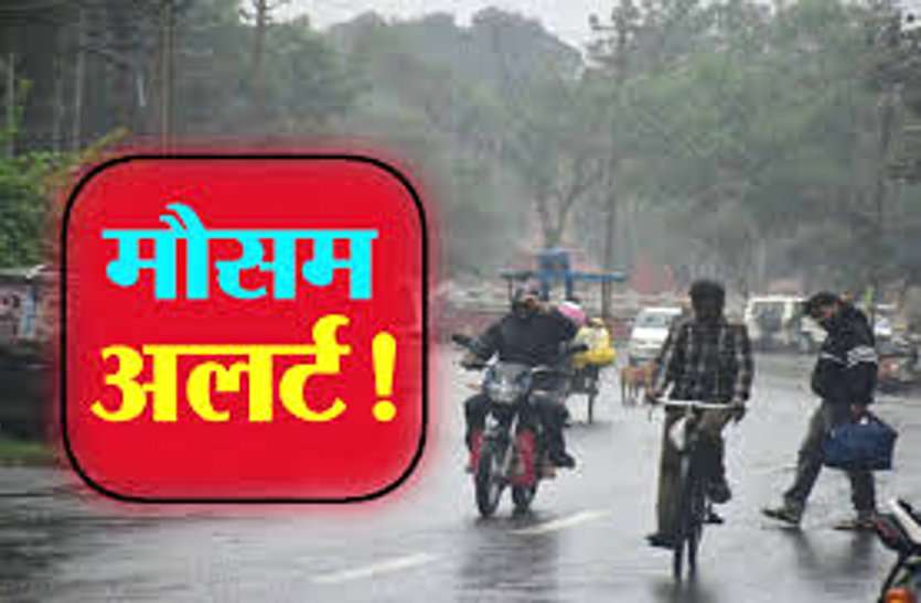 छत्तीसगढ़ में फिर सक्रिय हुआ मानसून, कई जिलों में बारिश, मौसम विभाग ने जारी किया अलर्ट छत्तीसगढ़ में फिर सक्रिय हुआ मानसून, कई जिलों में बारिश, मौसम विभाग ने जारी किया अलर्ट