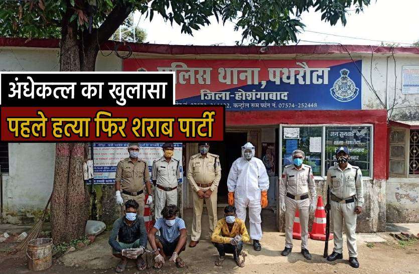 murder.jpg हत्या करने के बाद मृतक के एटीएम से निकाले 40 हजार रुपए और ढाबे पर की शराब पार्टी