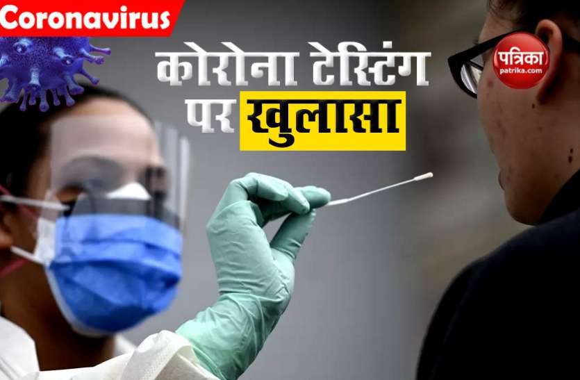 Nationwide COVID-19 Testing sees major drop since Wednesday COVID-19 Testing पर बड़ा खुलासा, बुधवार से देशभर में तेजी से आई कमी
