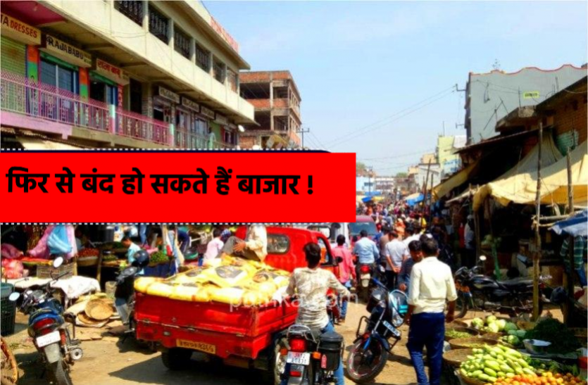photo_2020-04-15_11-54-06.png लगातार बढ़ रहा है कोरोना संक्रमण, आने वाले दिनों में फिर से बंद हो सकते हैं बाजार !