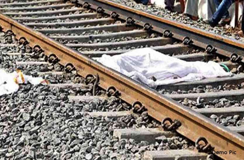 train_suicide.jpg पिता को बोलकर निकला जा रहा हूं नौकरी की तलाश में, रात को मायूस होकर ट्रैक पर रख दिया सिर