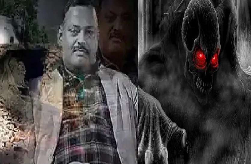 फिर लौट आया विकास दुबे का भूत, रात में सुनाई दे रहीं मरे हुए आठ पुलिसककर्मियों की आवाजें, देखकर भाग खड़े हुए वर्दीधारी फिर लौट आया विकास दुबे का भूत, रात में सुनाई दे रही मरे हुए आठ पुलिसकर्मियों की आवाजें, देखकर भाग खड़े हुए ड्यूटी पर तैनात पुलिसवाले